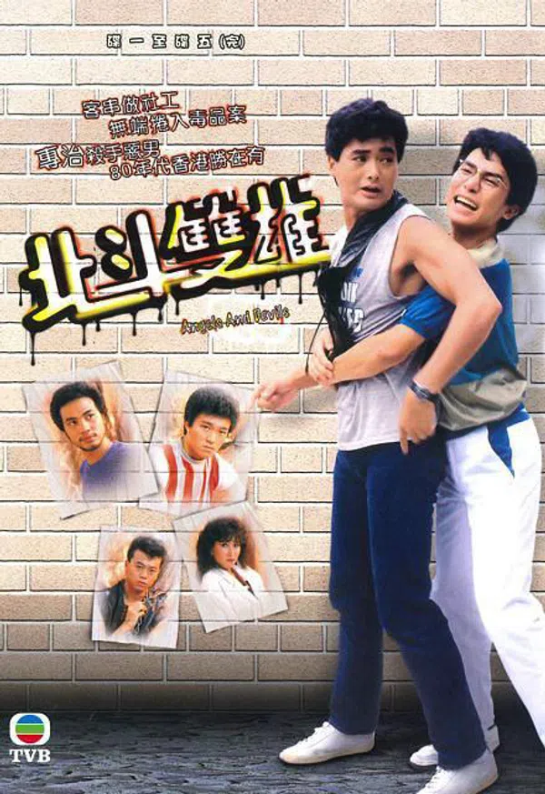 Poster phim Bắc Đẩu Song Hùng trên PhimMoi