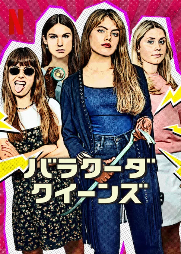 Poster phim Barracuda Queens trên PhimMoi