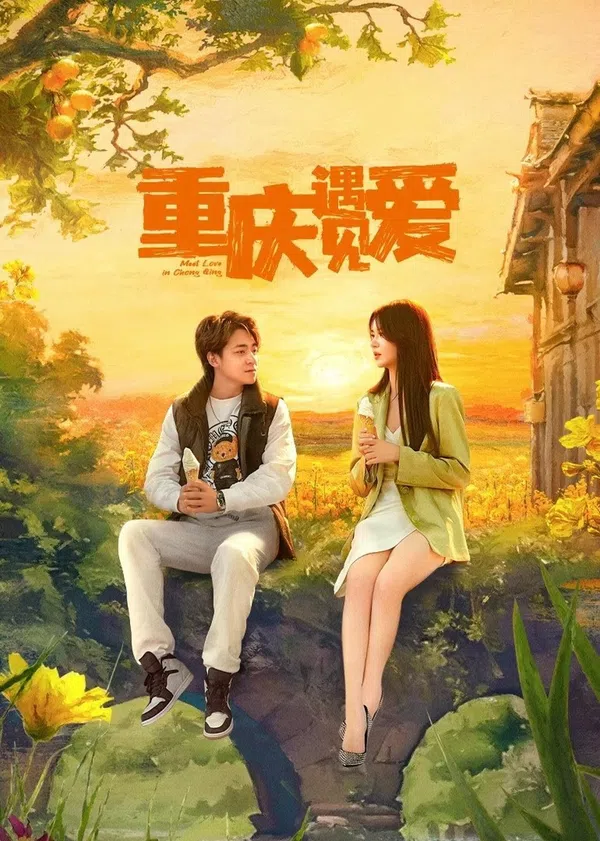 Poster phim Bắt Gặp Tình Yêu Ở Trùng Khánh trên PhimMoi