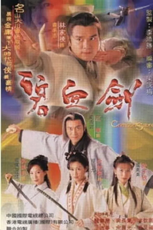 Poster phim Bích Huyết Kiếm trên PhimMoi