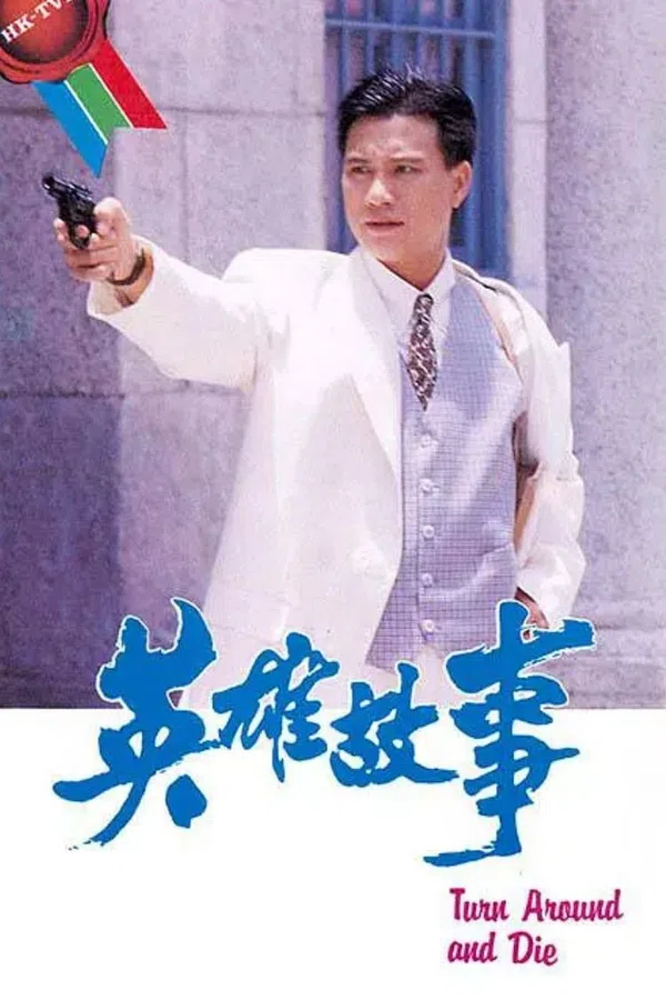 Poster phim Câu Chuyện Anh Hùng trên PhimMoi