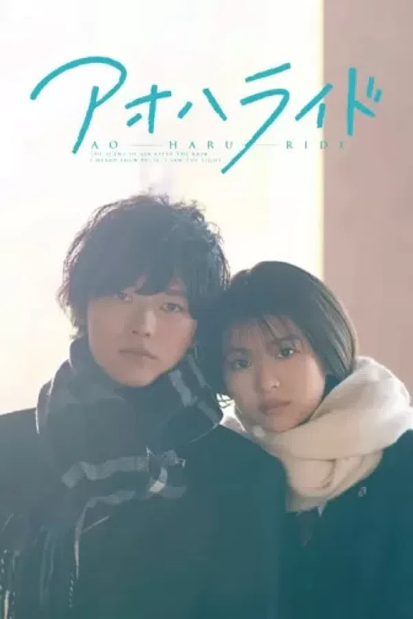 Poster phim Con Đường Mùa Xuân (Phần 2) trên PhimMoi