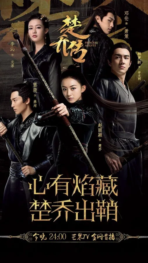 Poster phim Đặc công Hoàng Phi Sở Kiều truyện trên PhimMoi