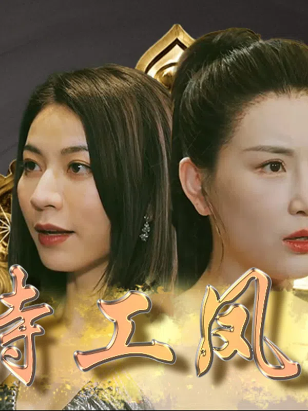 Poster phim Đặc Công Phượng Hoàng trên PhimMoi