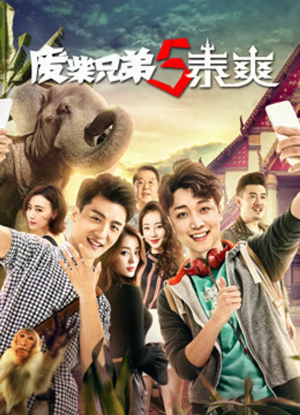 Xem Phim Đồ ăn hại 5 (Thái Lan) Vietsub HD Online