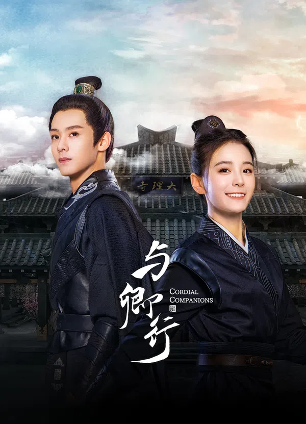 Poster phim Dữ Khanh Hành trên PhimMoi