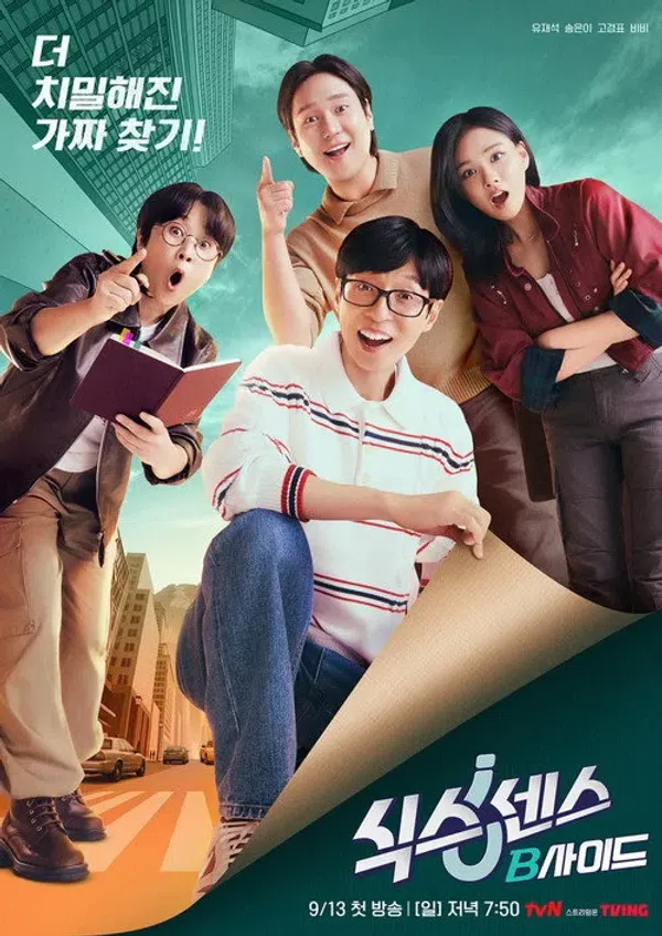 Poster phim Giác Quan Thứ Sáu: Mặt Trái trên PhimMoi
