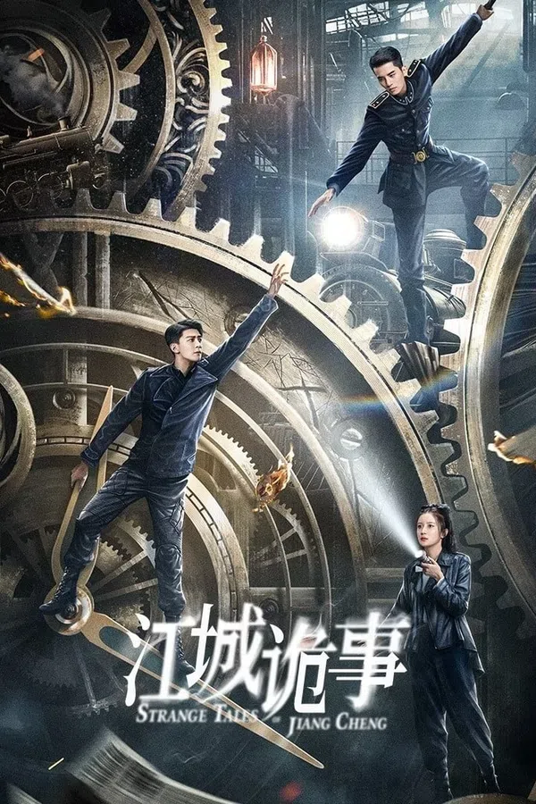 Poster phim Giang Thành Quỷ Sự trên PhimMoi