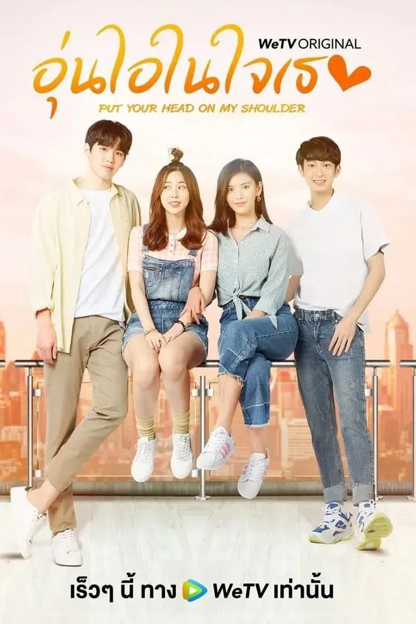 Poster phim Gửi Thời Thanh Xuân Ấm Áp Của Chúng Ta (Bản Thái) trên PhimMoi