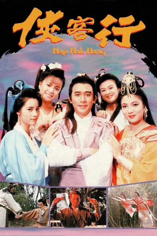 Poster phim Hiệp Khách Hành (1989) trên PhimMoi