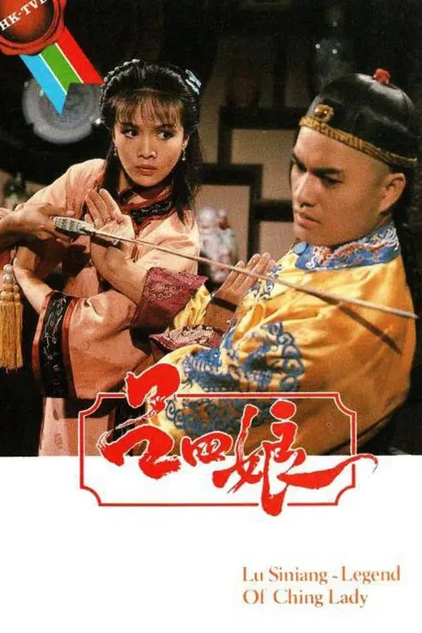 Poster phim Hiệp Nữ Lữ Tứ Nương trên PhimMoi
