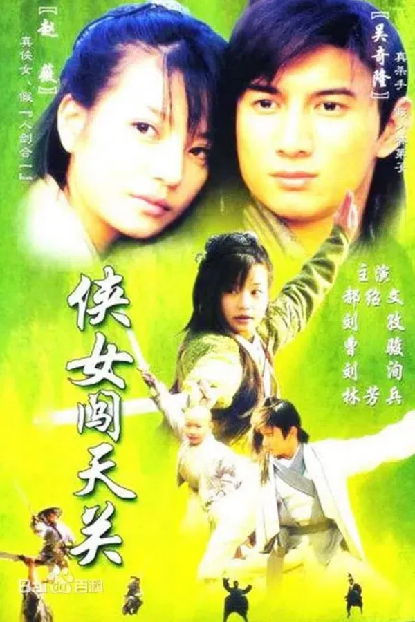 Poster phim Hiệp Nữ Phá Thiên Quan trên PhimMoi