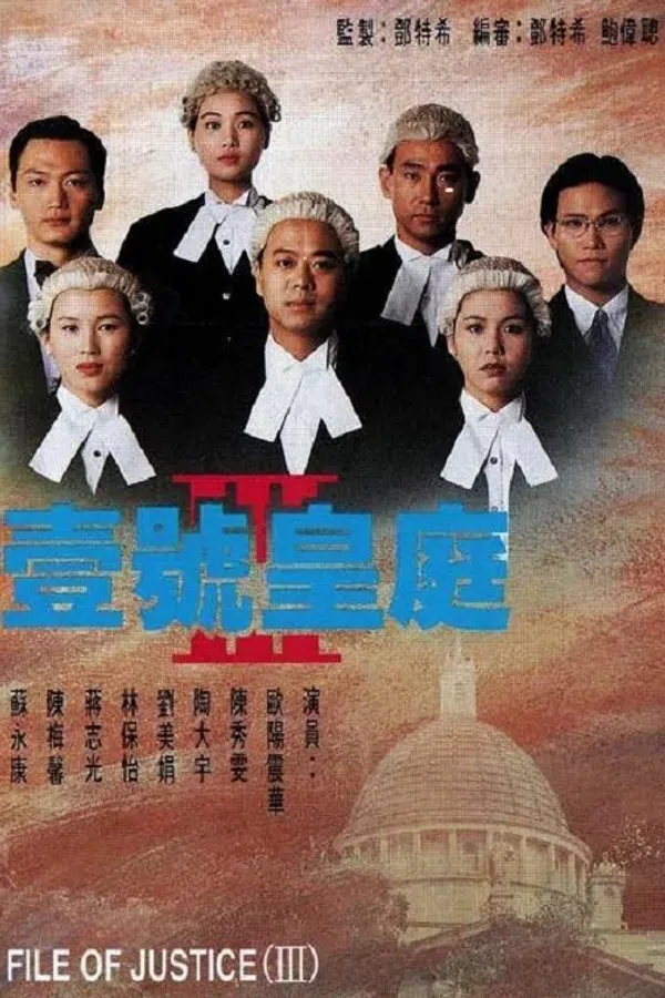 Poster phim Hồ Sơ Công Lý (Phần 3) trên PhimMoi