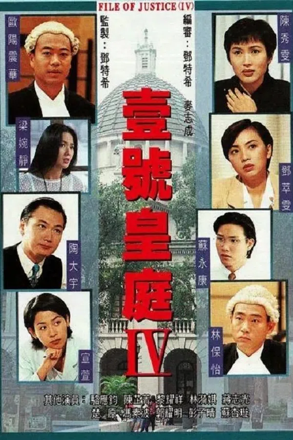 Poster phim Hồ Sơ Công Lý (Phần 4) trên PhimMoi