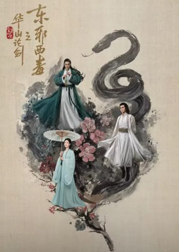 Poster phim Hoa Sơn Luận Kiếm - Đông Tà Tây Độc trên PhimMoi