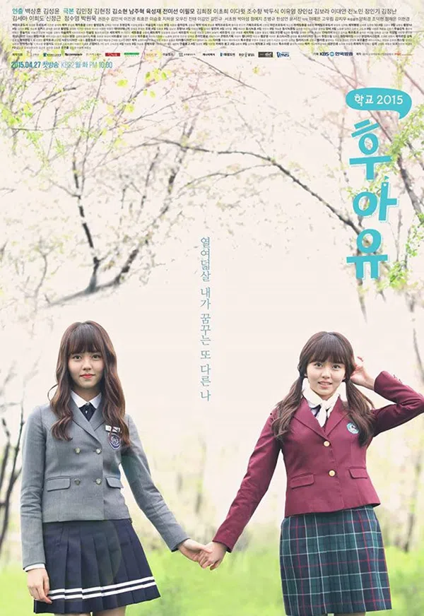 Poster phim Học đường 2015 trên PhimMoi
