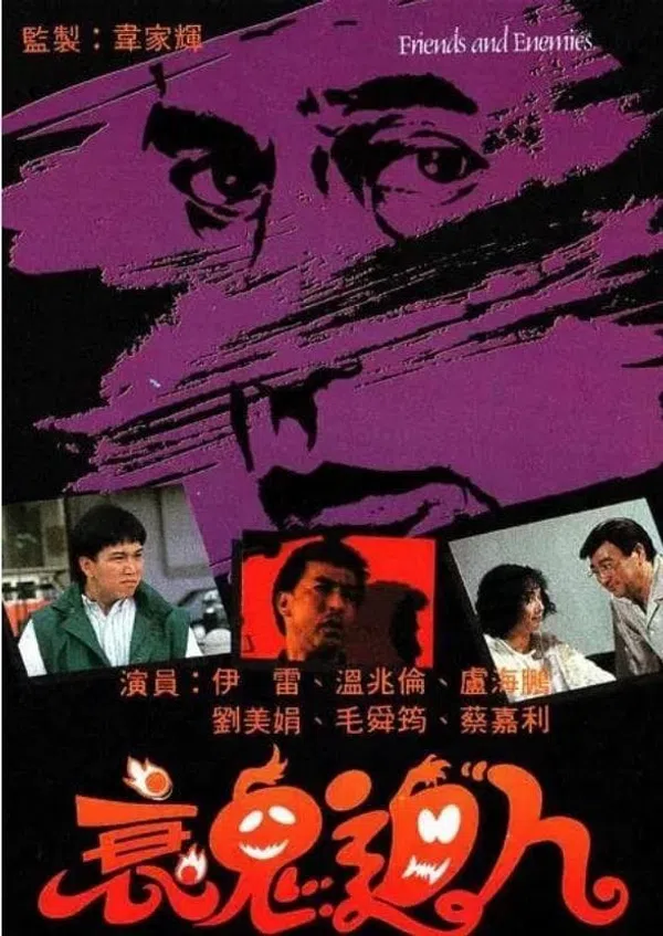 Poster phim Hồn Ma Báo Thù trên PhimMoi
