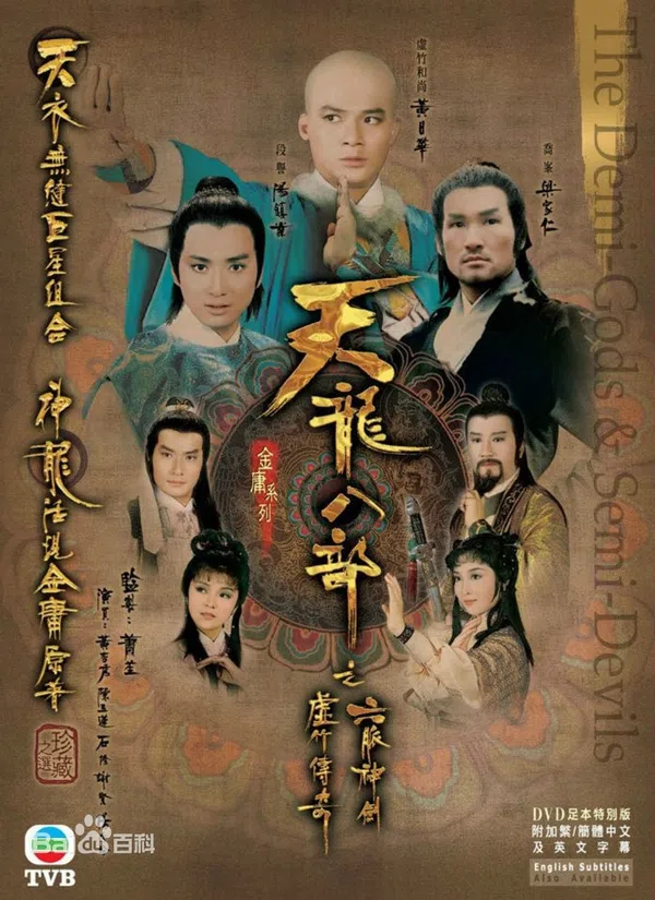 Poster phim Hư Trúc Truyền Kỳ trên PhimMoi