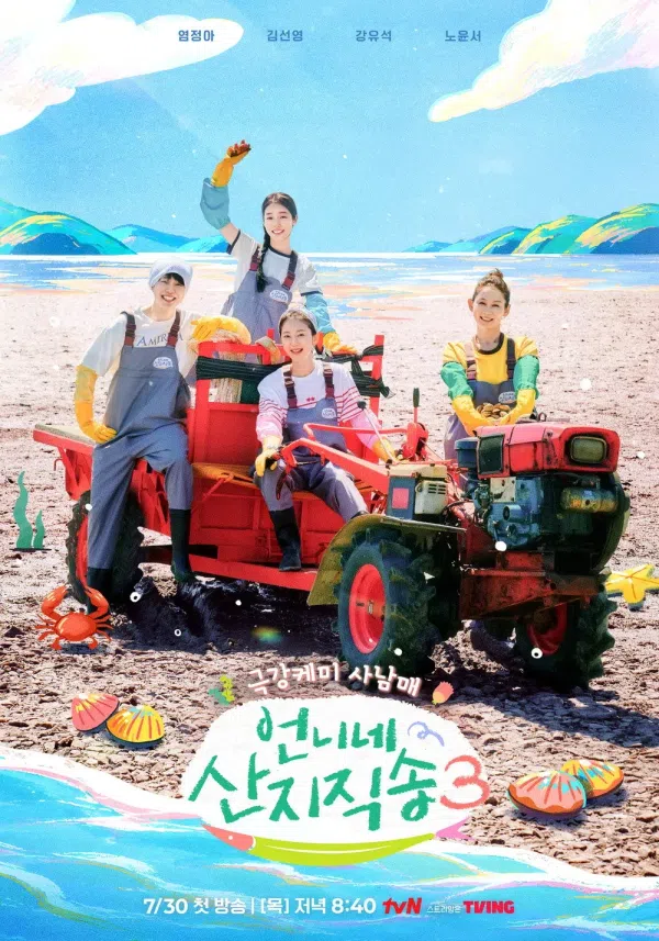 Poster phim Hương Vị Của Biển (Mùa 3) trên PhimMoi