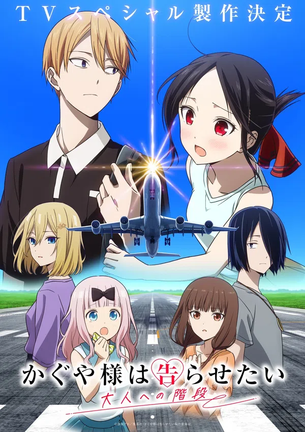 Poster phim Kaguya-sama wa Kokurasetai: Otona e no Kaidan trên PhimMoi