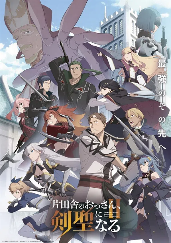 Poster phim Katainaka no Ossan, Kensei ni Naru II trên PhimMoi