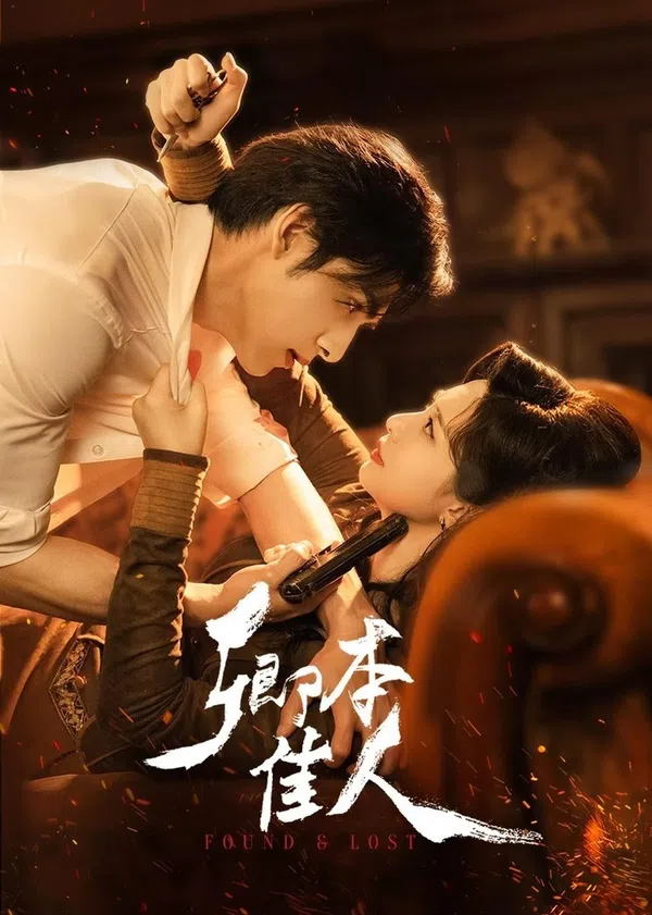 Poster phim Khanh Bổn Giai Nhân trên PhimMoi