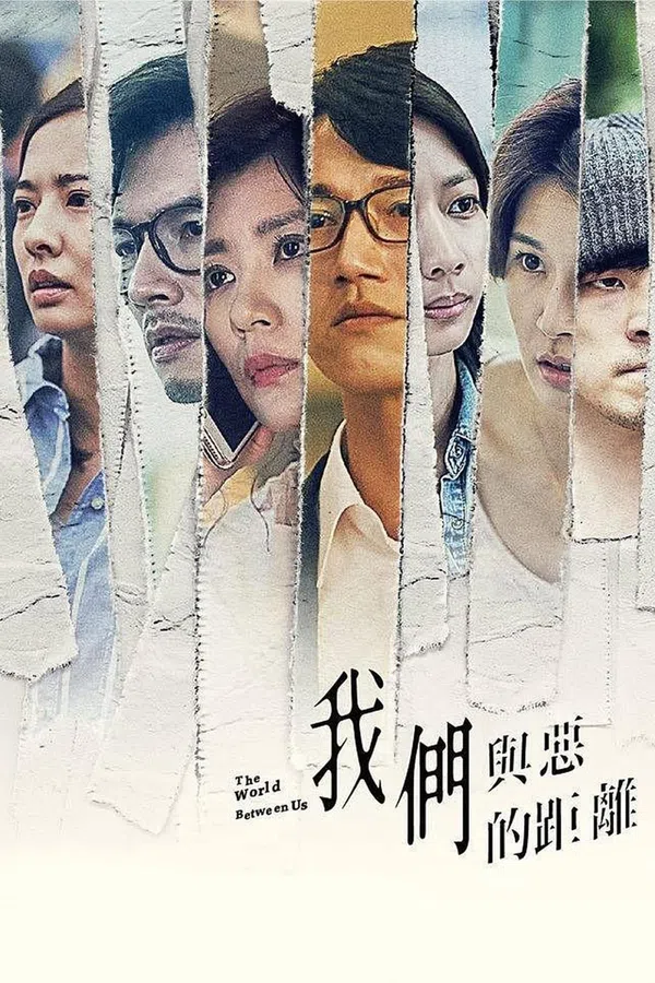 Poster phim Khoảng cách giữa chúng ta và cái ác trên PhimMoi