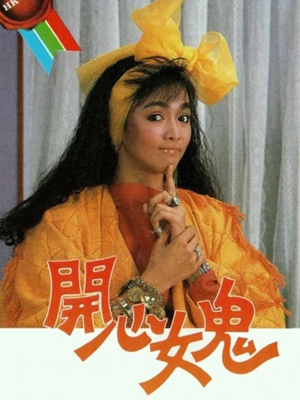 Poster phim Ma Nữ Si Tình trên PhimMoi
