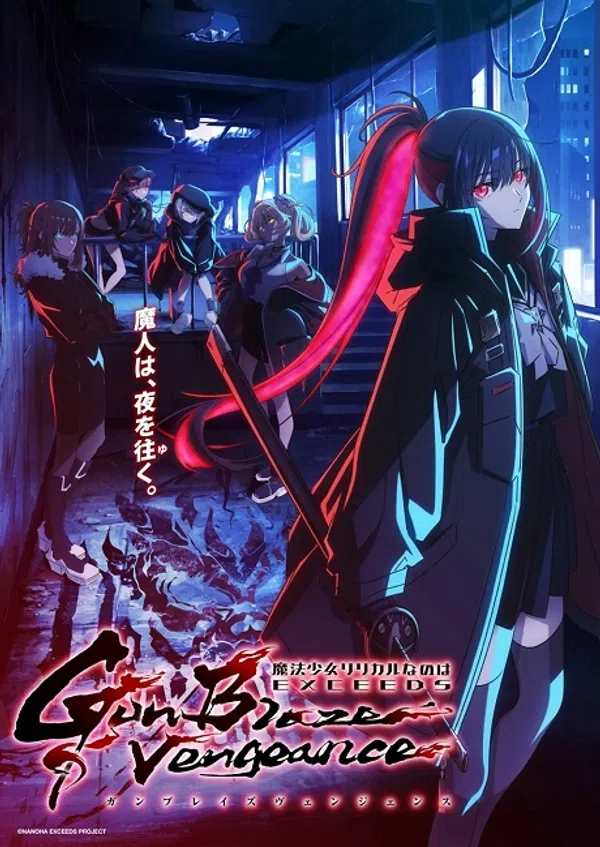 Poster phim Mahou Shoujo Lyrical Nanoha EXCEEDS: Gun Blaze Vengeance trên PhimMoi