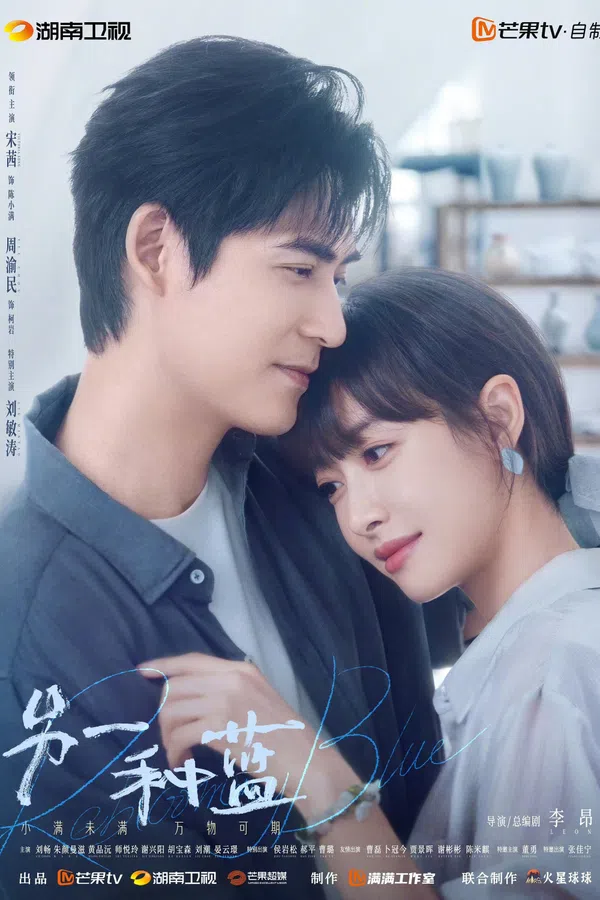 Poster phim Một Màu Xanh Khác trên PhimMoi