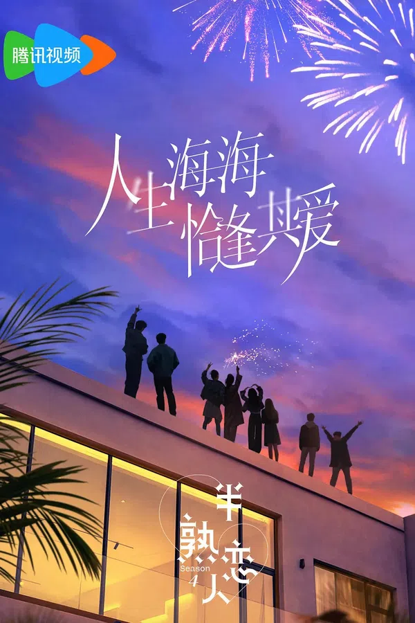 Poster phim Người yêu Một Nửa Thân Thuộc (Phần 4) trên PhimMoi