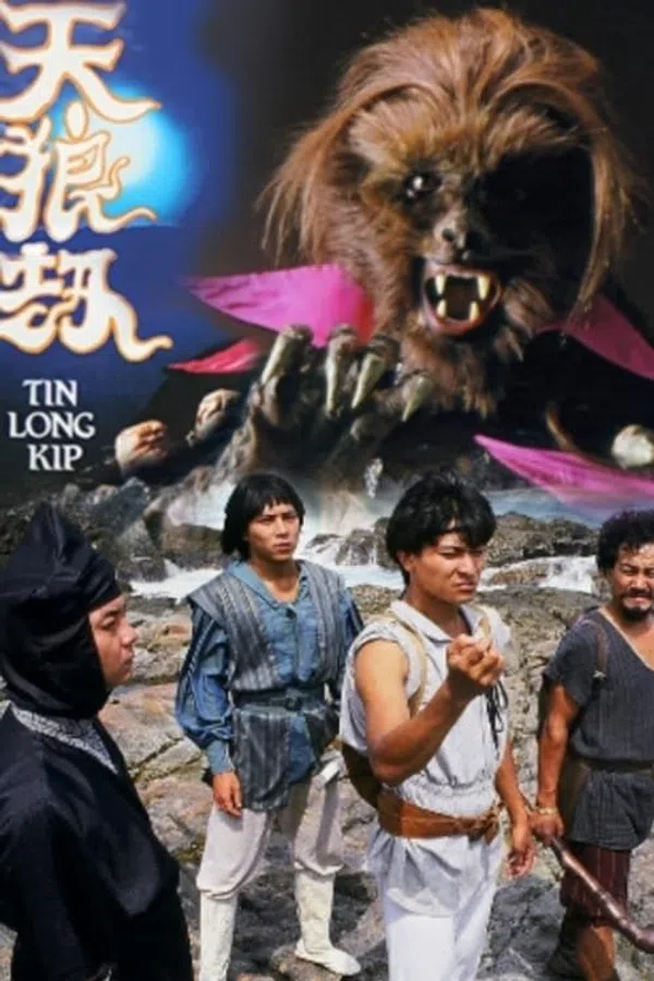 Poster phim Nhật Nguyệt Tranh Hùng – Thiên Lang Kiếp trên PhimMoi