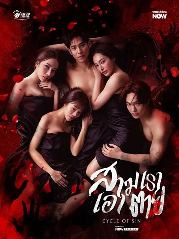 Poster phim Oán Linh Dục Vọng trên PhimMoi