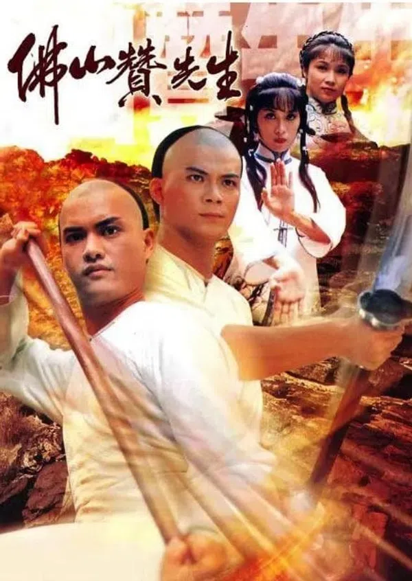 Poster phim Phật Sơn Tán Tiên Sinh trên PhimMoi