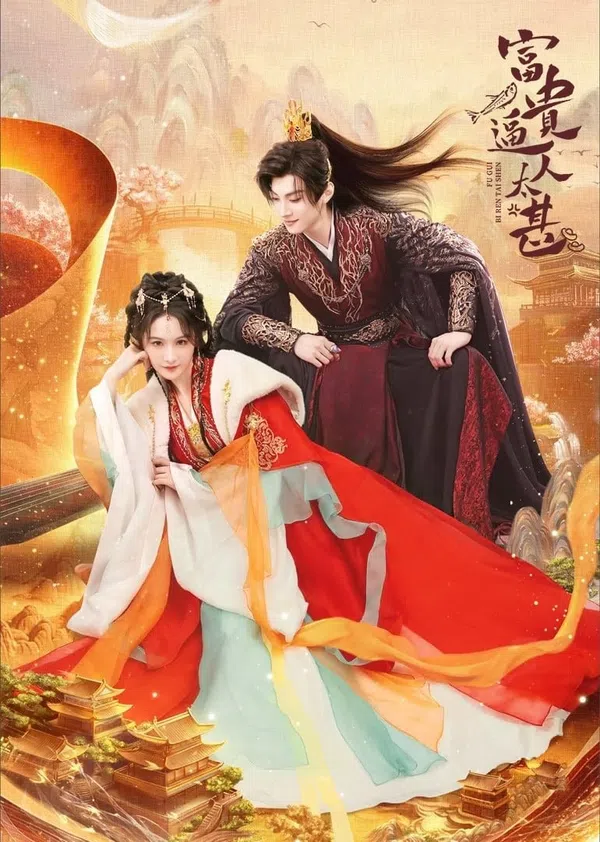 Poster phim Phú Quý Ào Ạt trên PhimMoi
