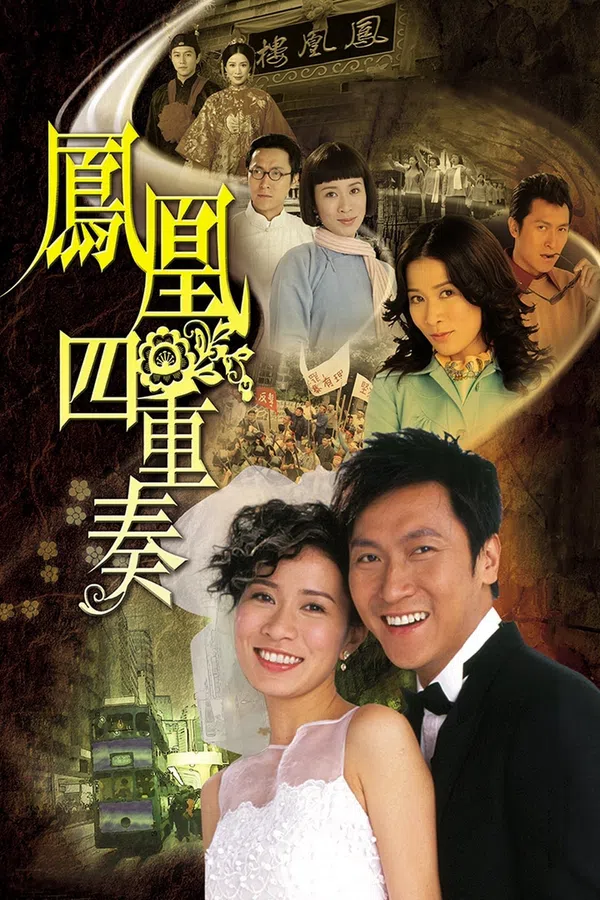 Poster phim Phượng Hoàng Tứ Trọng Tấu trên PhimMoi