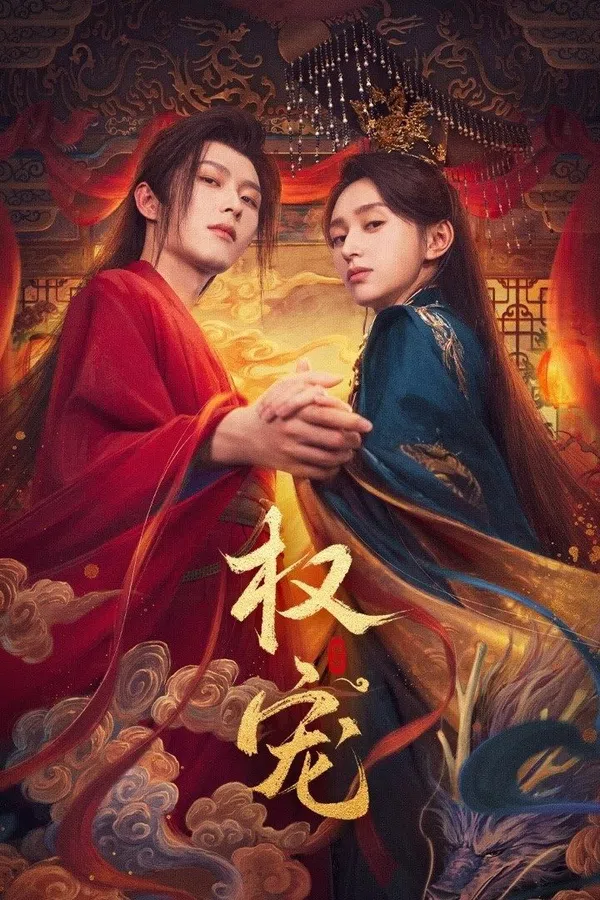 Poster phim Quyền Sủng trên PhimMoi