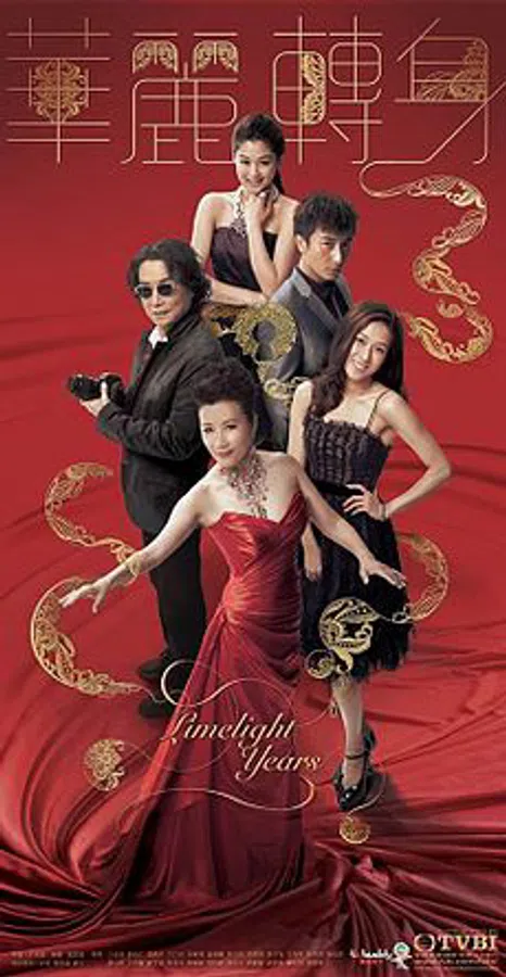Poster phim Sự Chuyển Mình Hoa Lệ trên PhimMoi
