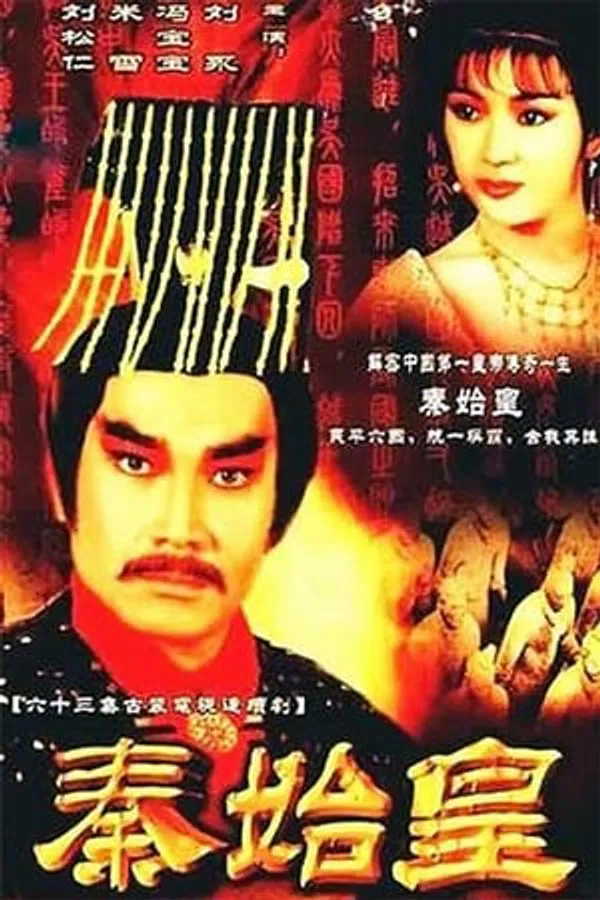 Poster phim Tần Thủy Hoàng trên PhimMoi