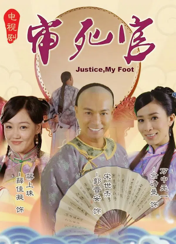 Poster phim Tân Trạng Sư Tống Thế Kiệt trên PhimMoi
