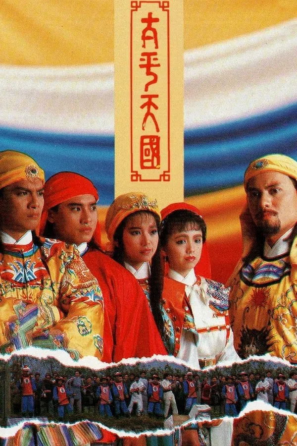 Poster phim Thái Bình Thiên Quốc trên PhimMoi