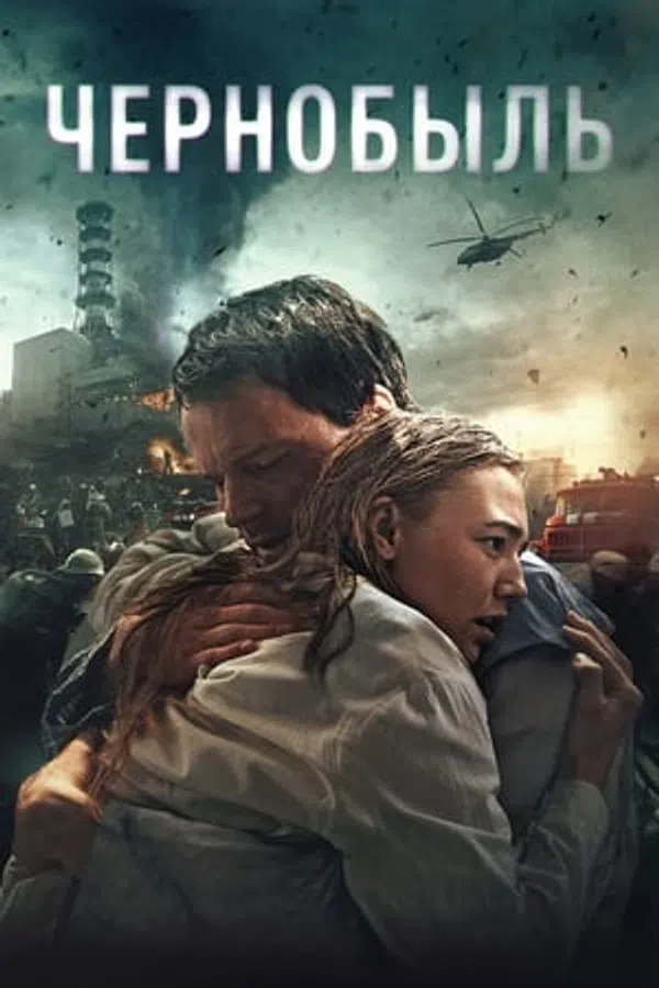Poster phim Thảm Họa Hạt Nhân Chernobyl trên PhimMoi