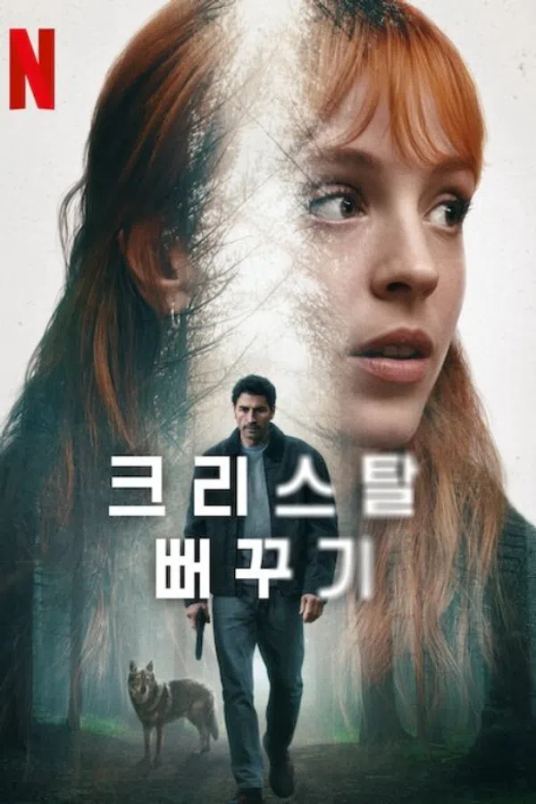 Poster phim The Crystal Cuckoo trên PhimMoi
