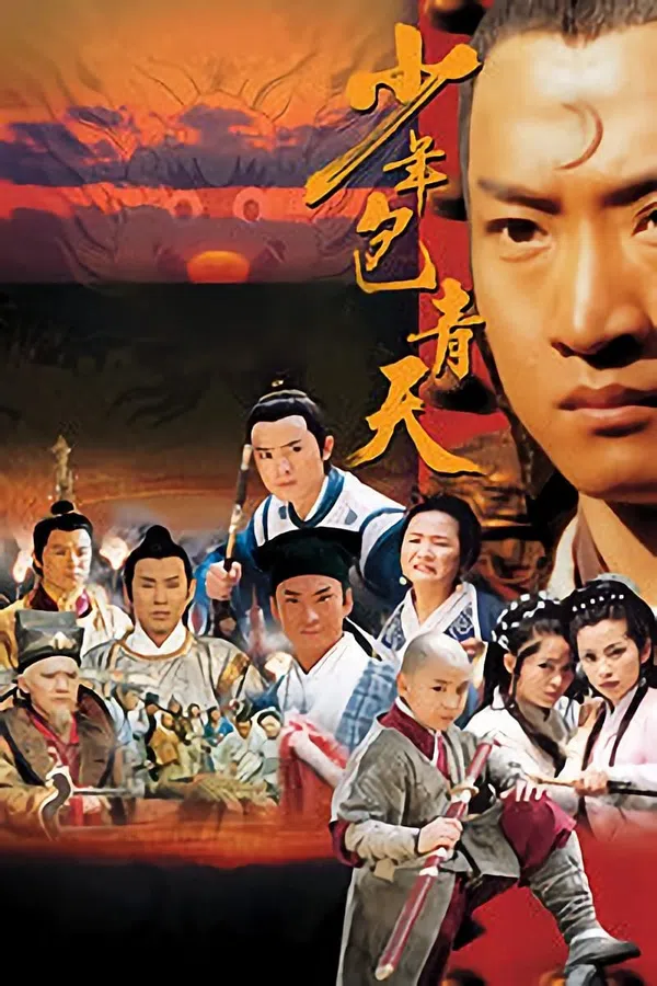 Poster phim Thiếu niên Bao Thanh Thiên trên PhimMoi