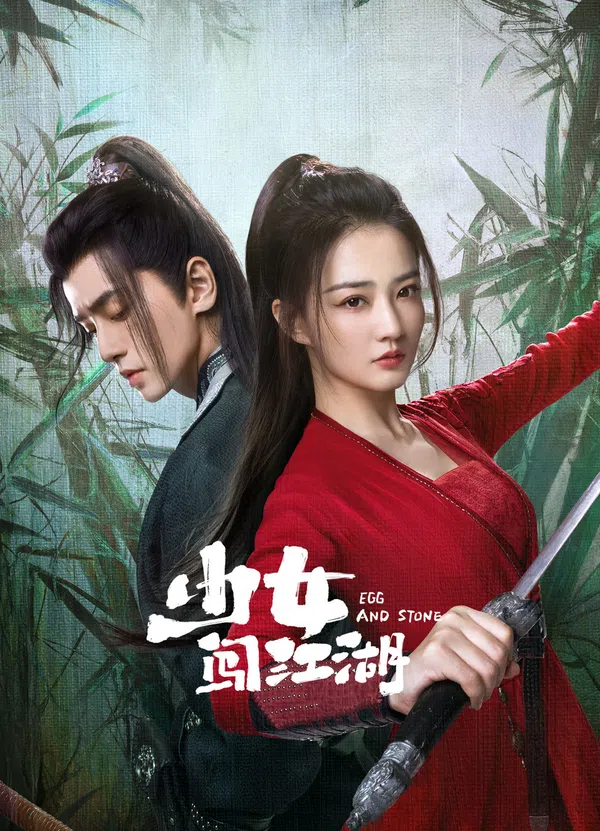 Poster phim Thiếu Nữ Lưu Lạc Giang Hồ trên PhimMoi