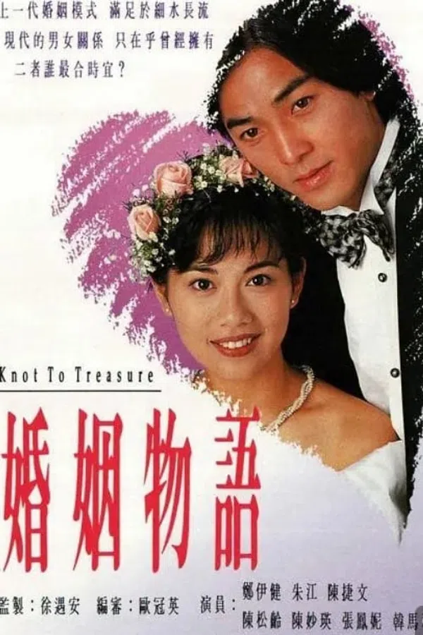 Poster phim Thời Điểm Hôn Nhân trên PhimMoi