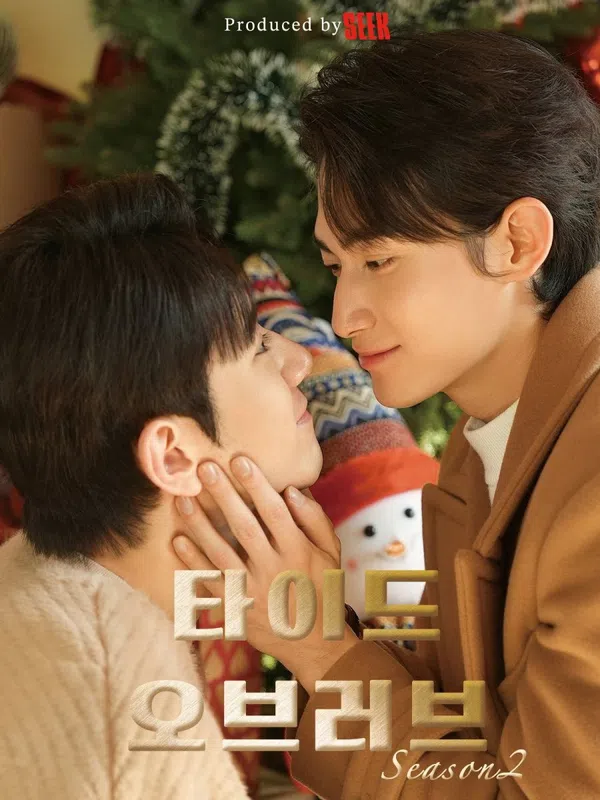 Poster phim Thủy Triều Tình Yêu (Phần 2) trên PhimMoi