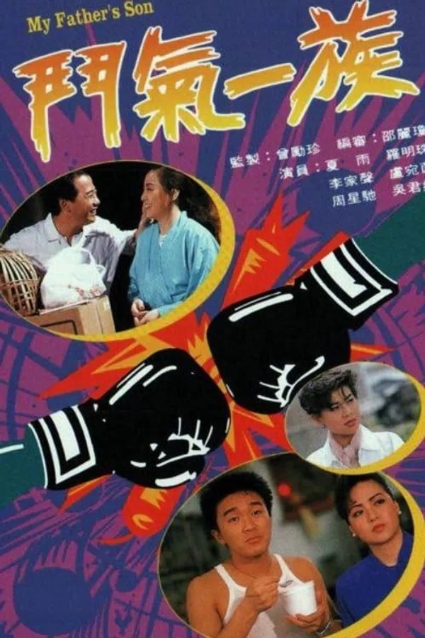Poster phim Tình Xung Khắc trên PhimMoi