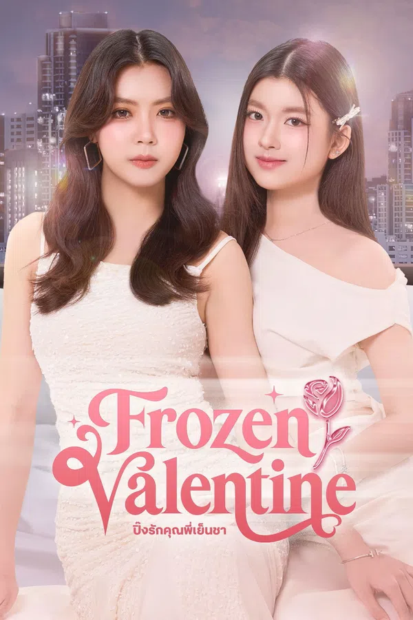 Poster phim Trót Yêu Quý Cô Lạnh Lùng trên PhimMoi