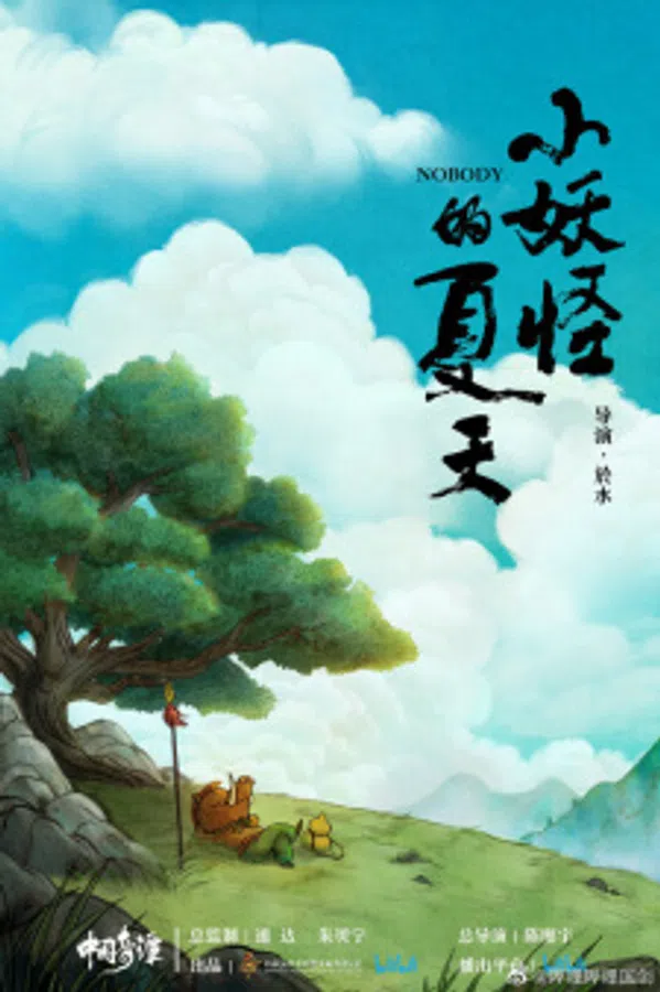 Poster phim Trung Quốc Kỳ Đàm (Phần 1) trên PhimMoi